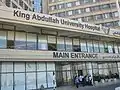 The Main Entrance to King Abdullah University Hospital.