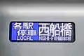 Full-colour LED destination display