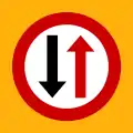 Ρ-5Give priority to oncoming traffic